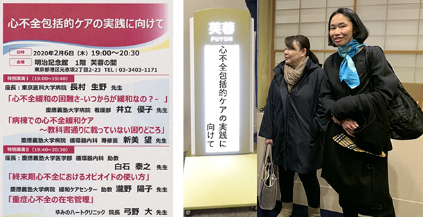 当日プログラムと 瀧野陽子先生(会場入り口にて)